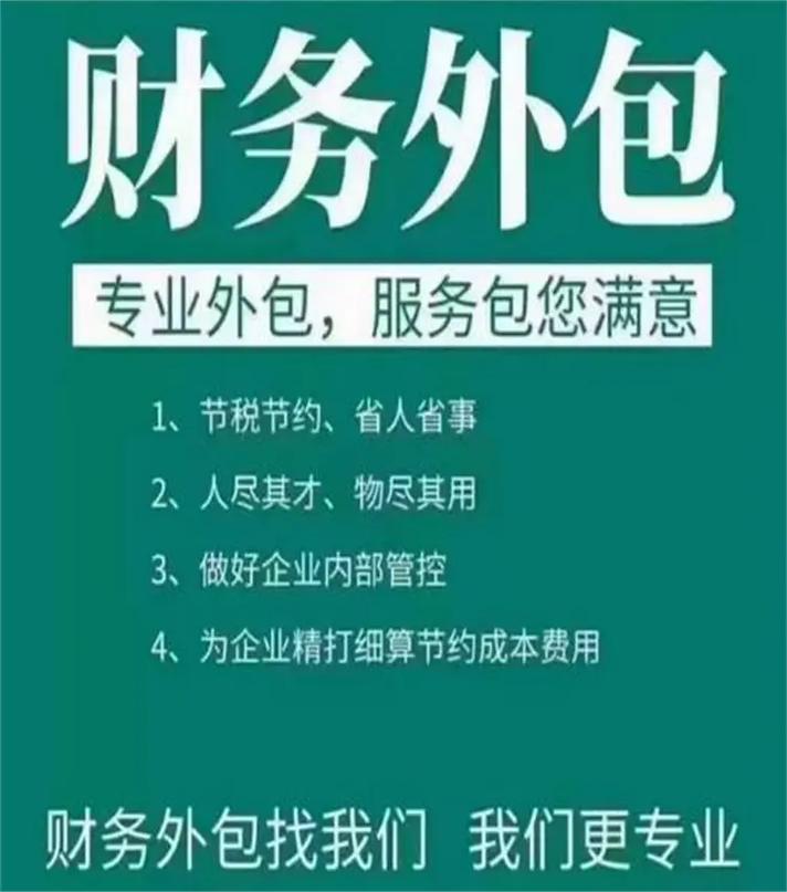 芜湖代账公司 专业代理记账报税服务，为企业发展保驾护航