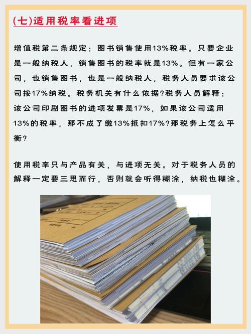 许多公司抢着要10年老会计代账!因为她有:合理避税小妙招+技巧