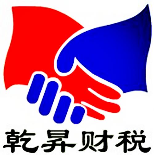 南昌乾昇代理记账 专业服务，助力企业财税无忧